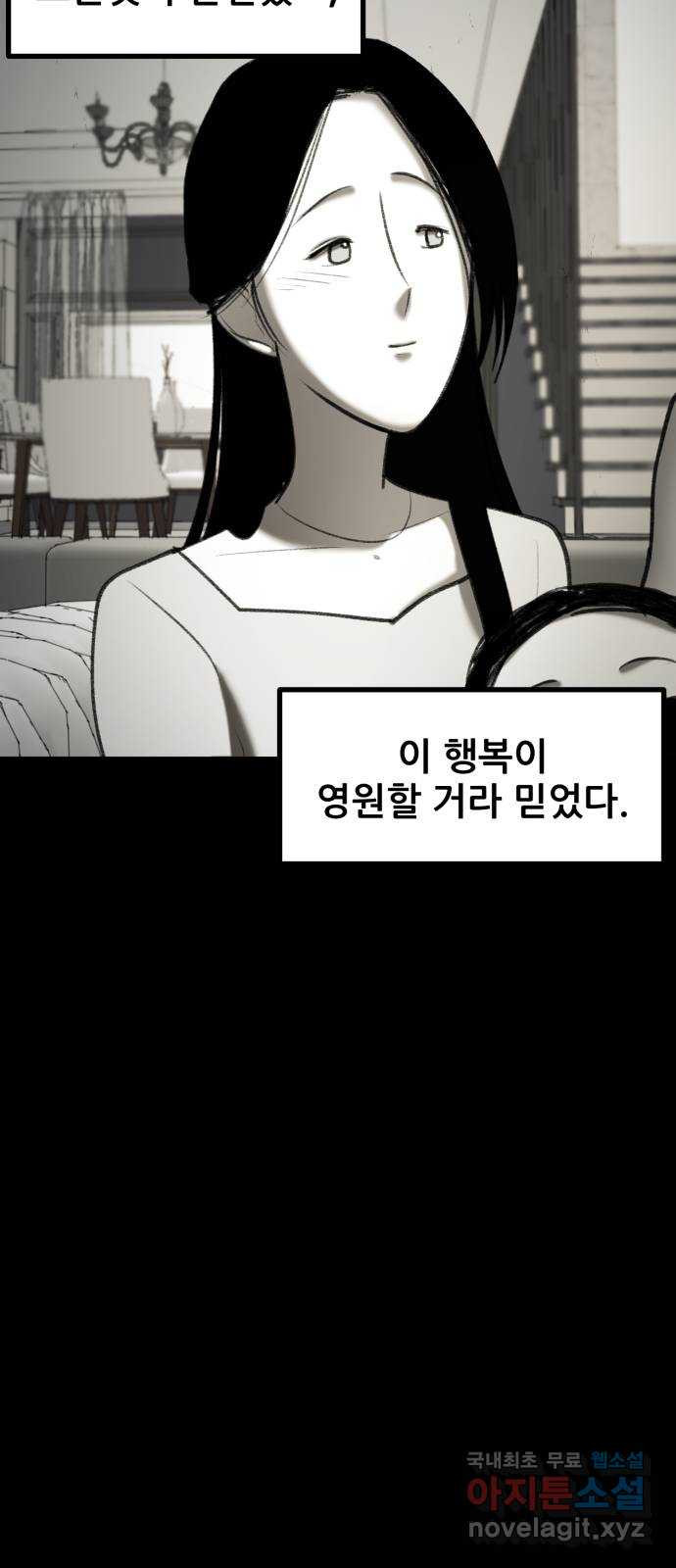 사공은주 49화) 아는 사람? - 웹툰 이미지 30