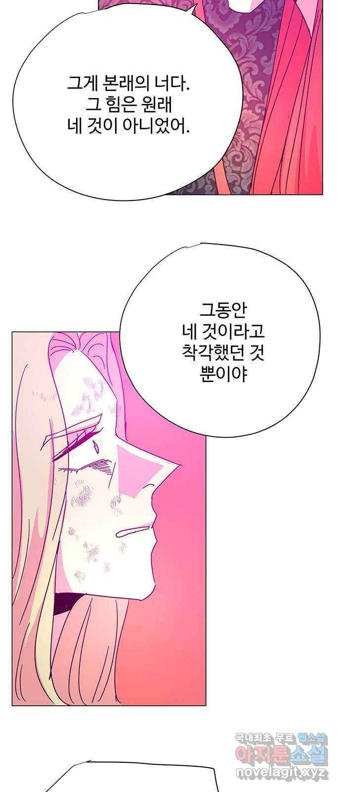 마녀이야기 44화: 드디어 - 웹툰 이미지 12