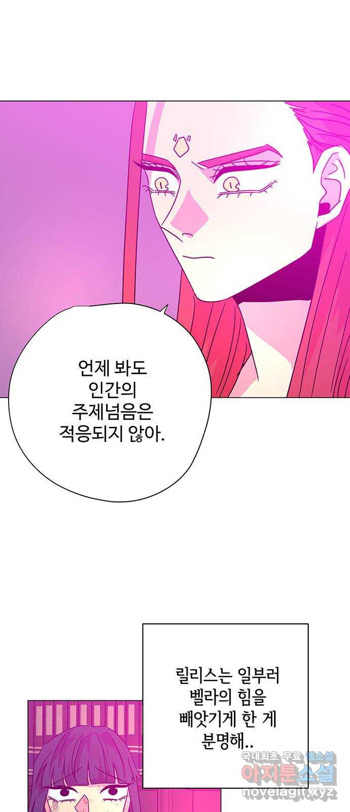 마녀이야기 44화: 드디어 - 웹툰 이미지 23