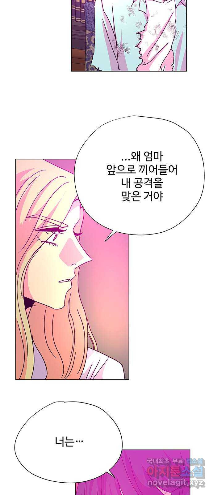 마녀이야기 44화: 드디어 - 웹툰 이미지 29