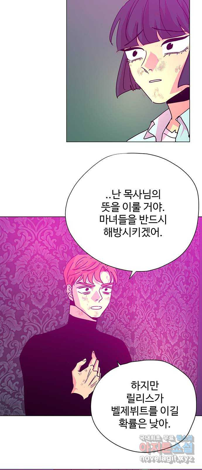 마녀이야기 44화: 드디어 - 웹툰 이미지 36