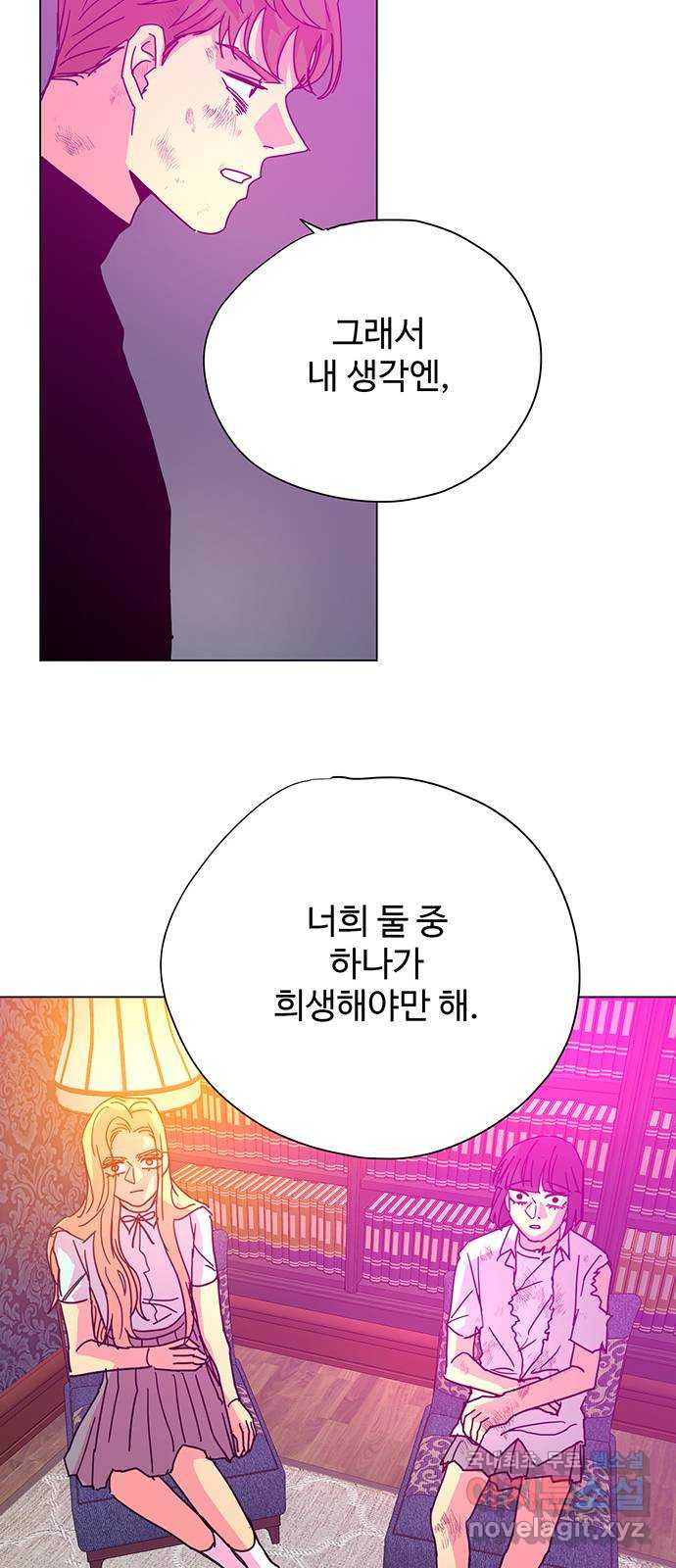 마녀이야기 44화: 드디어 - 웹툰 이미지 39