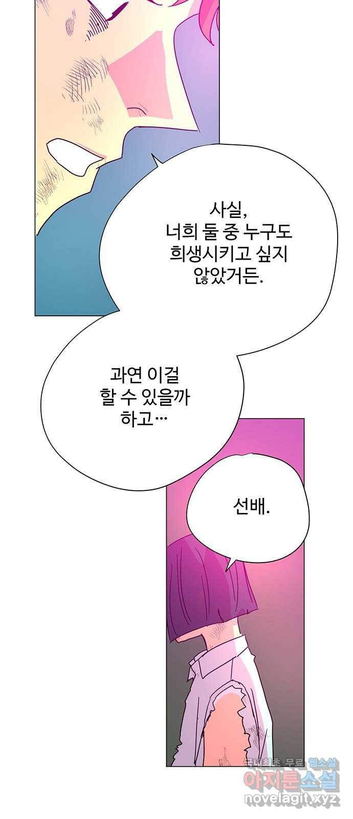 마녀이야기 44화: 드디어 - 웹툰 이미지 46