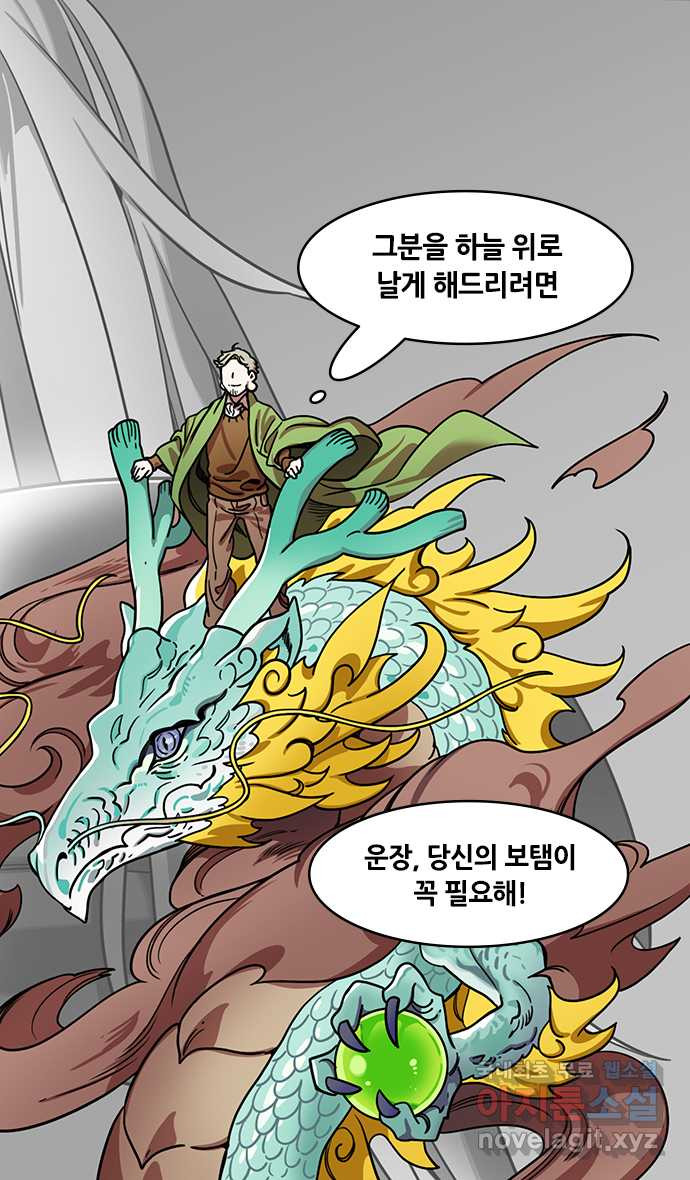 삼국지톡 삼국지_40.제갈량이 사라졌다 (下) - 웹툰 이미지 16