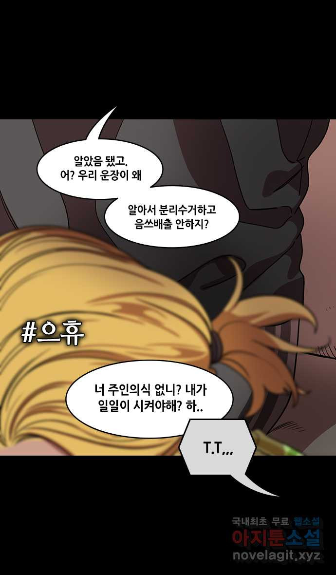 삼국지톡 삼국지_40.제갈량이 사라졌다 (下) - 웹툰 이미지 22