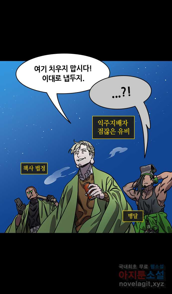 삼국지톡 삼국지_40.제갈량이 사라졌다 (下) - 웹툰 이미지 26