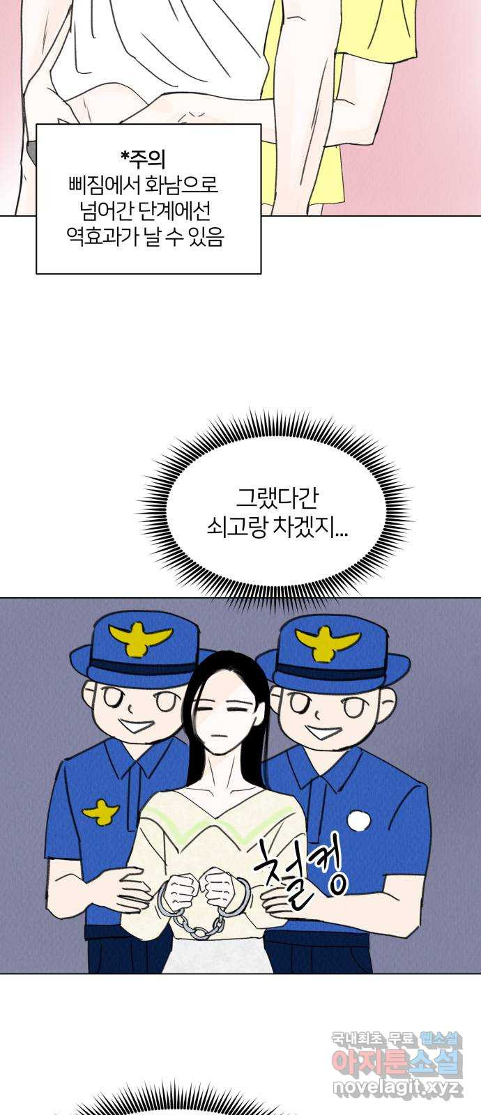 우리 집 고양이 보고 갈래? 13화 - 웹툰 이미지 3