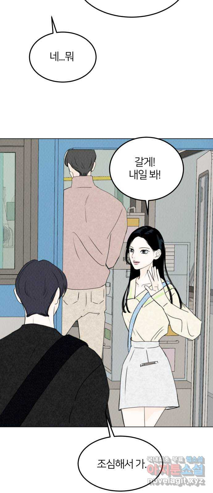 우리 집 고양이 보고 갈래? 13화 - 웹툰 이미지 49