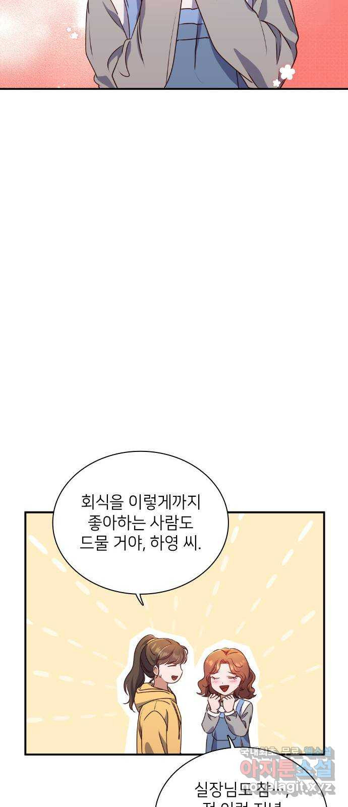 원수가 나를 유혹할 때 40화 - 웹툰 이미지 62