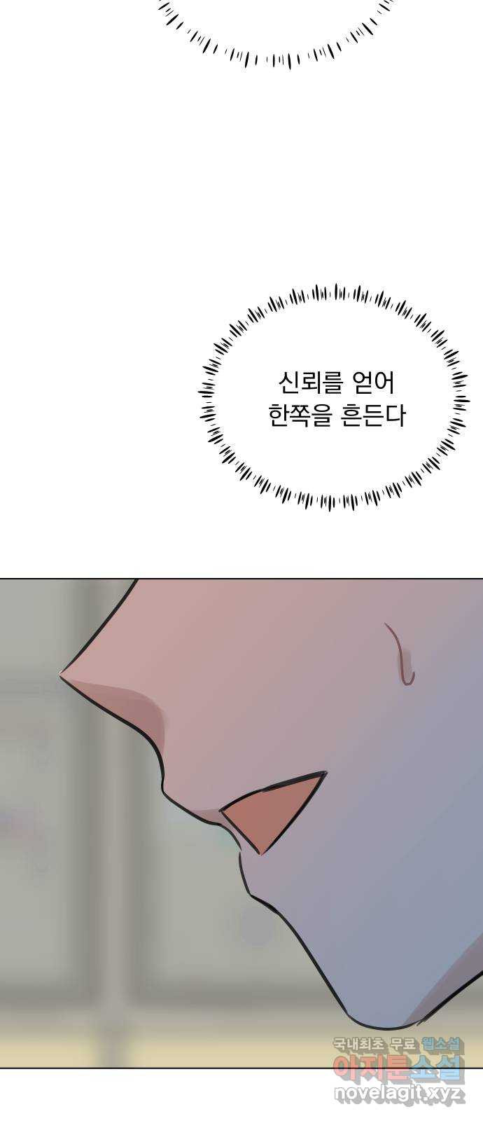 찐:종합게임동아리 106화 - 웹툰 이미지 10