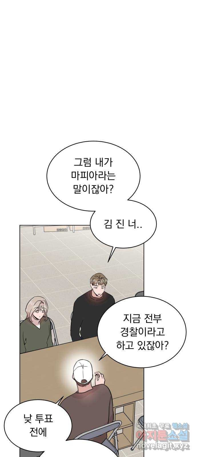 찐:종합게임동아리 106화 - 웹툰 이미지 12