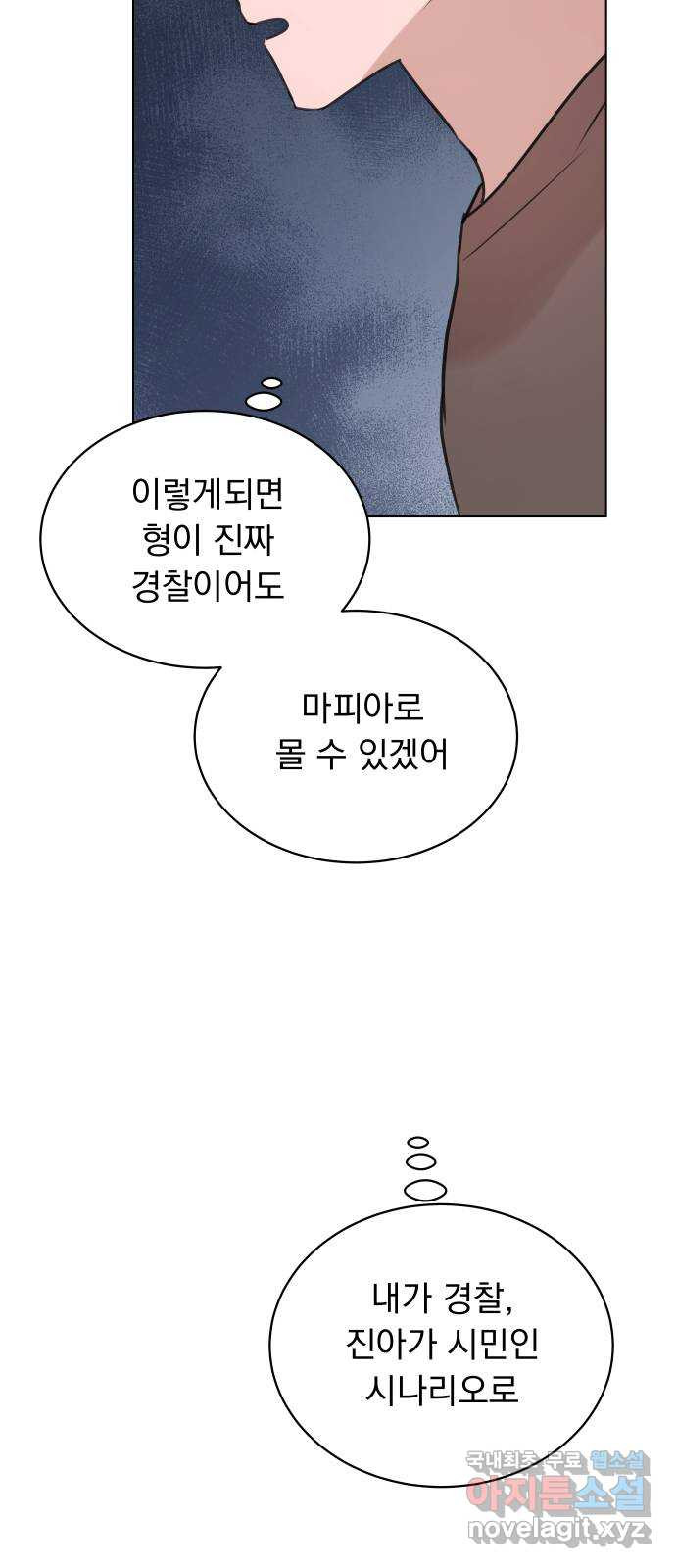 찐:종합게임동아리 106화 - 웹툰 이미지 17