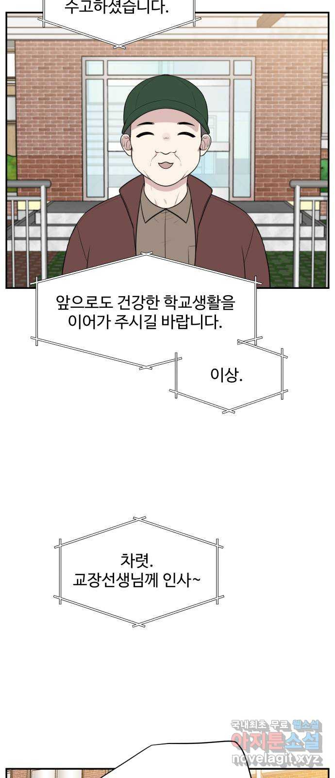 짝사랑의 마침표 62화 - 웹툰 이미지 8