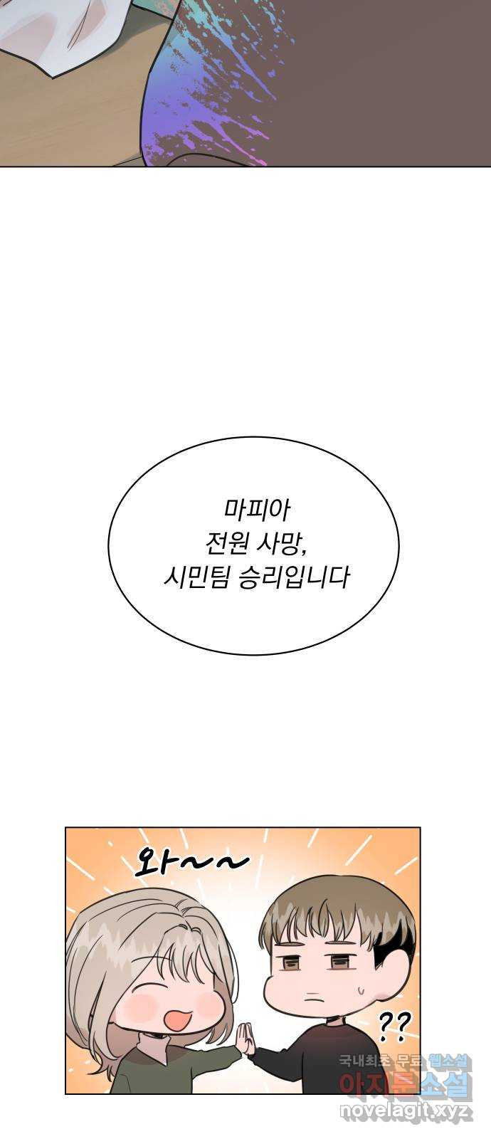 찐:종합게임동아리 106화 - 웹툰 이미지 32