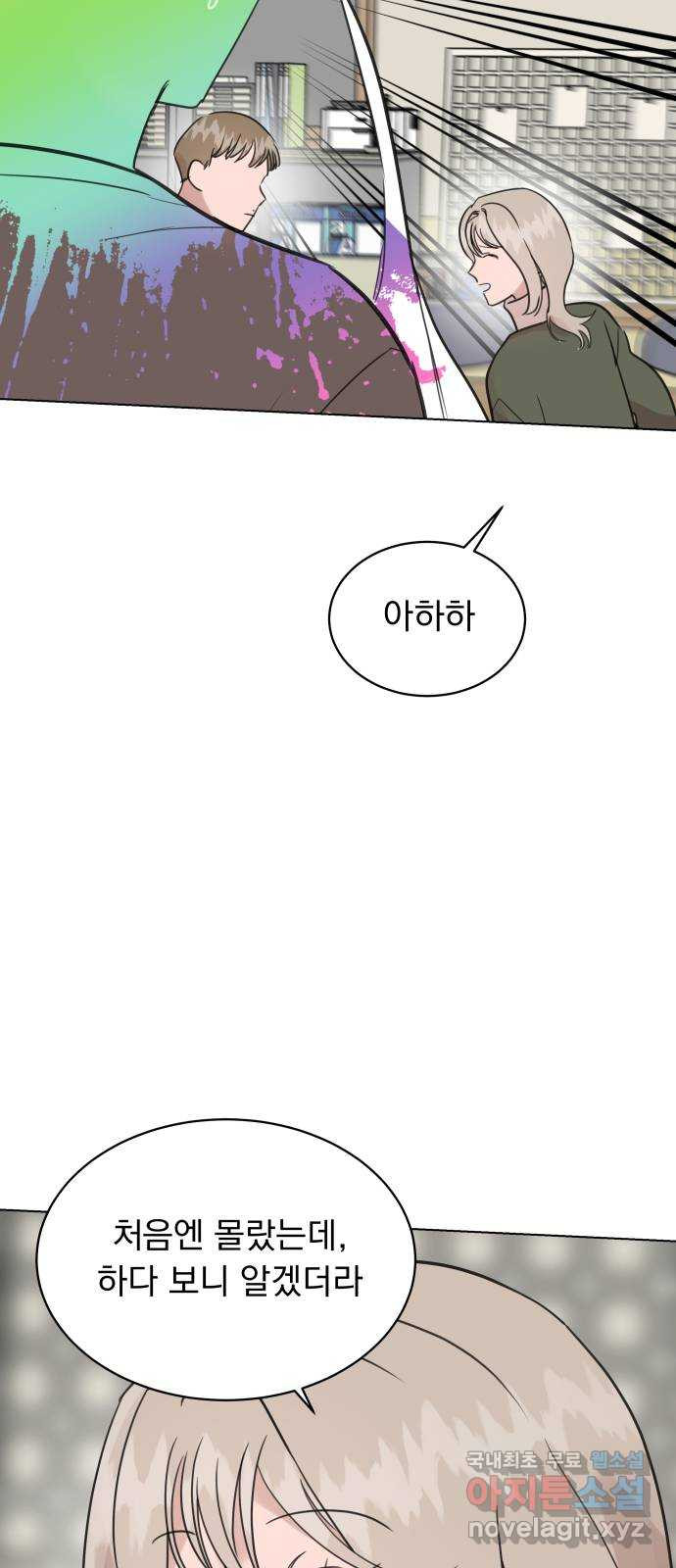 찐:종합게임동아리 106화 - 웹툰 이미지 35