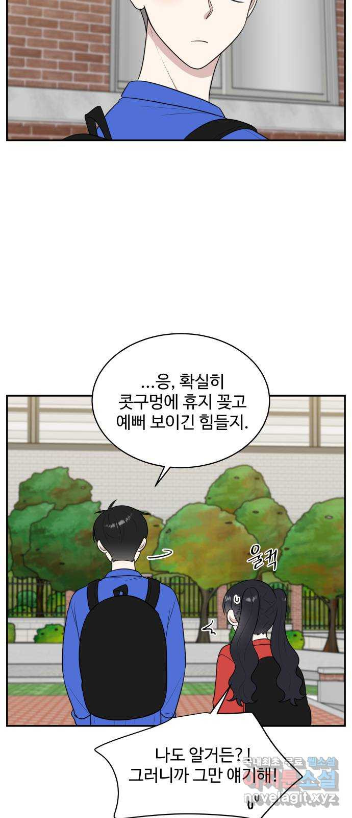 짝사랑의 마침표 62화 - 웹툰 이미지 31