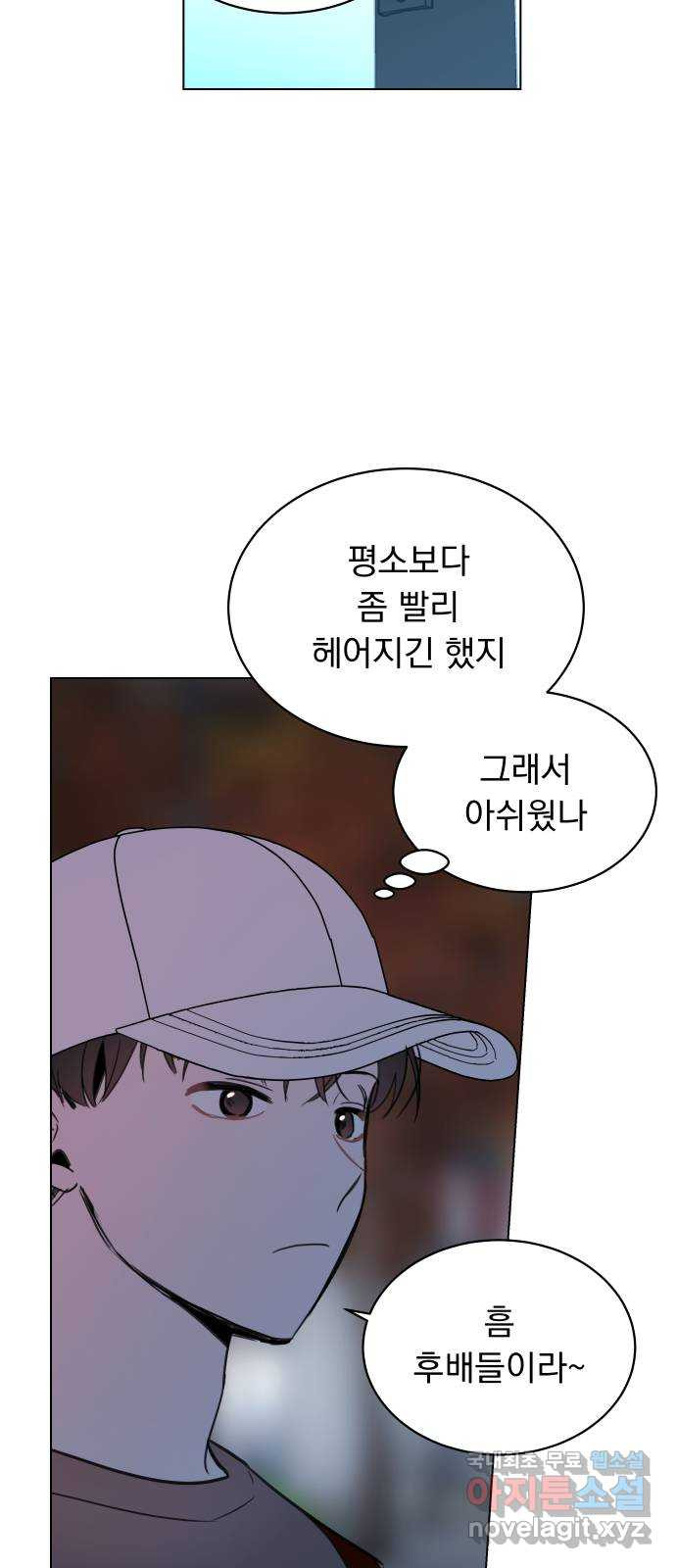 찐:종합게임동아리 106화 - 웹툰 이미지 58