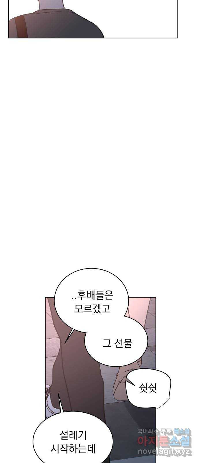 찐:종합게임동아리 106화 - 웹툰 이미지 67