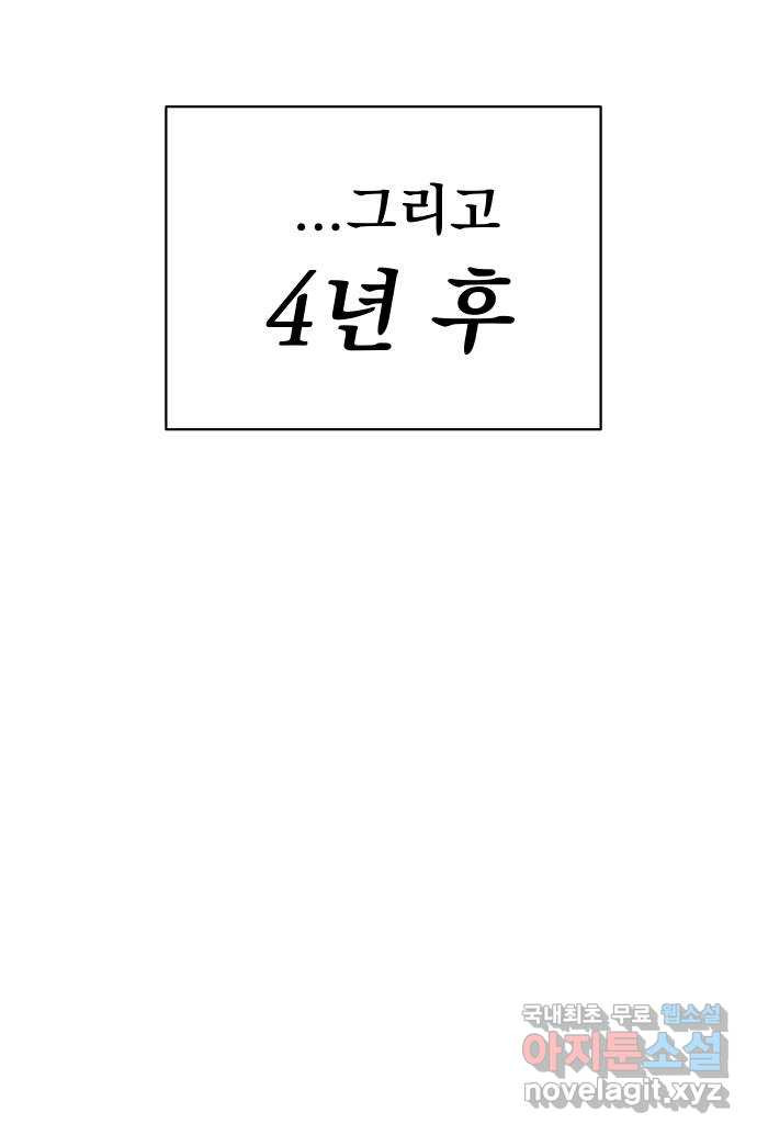 찐:종합게임동아리 106화 - 웹툰 이미지 73