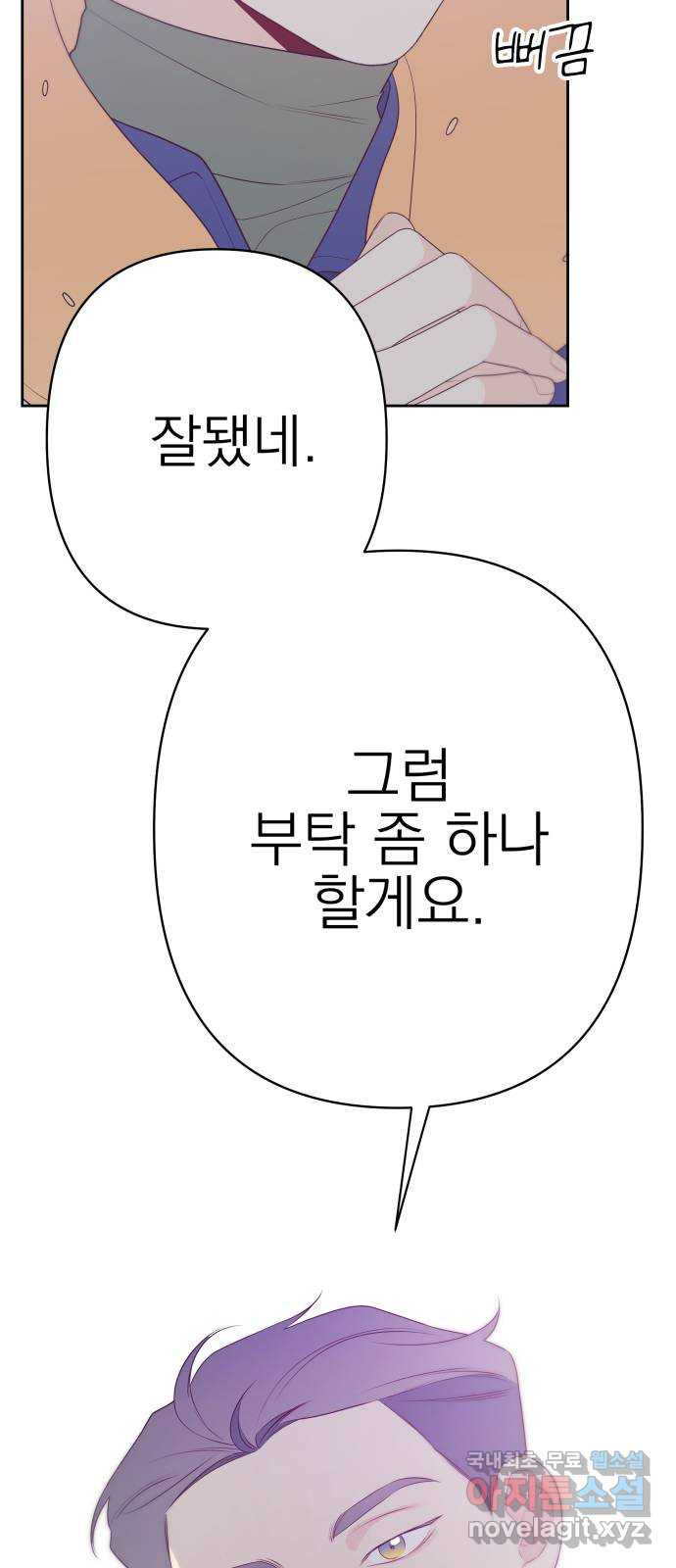 햄버거가 제일 좋아 26화 나는 너를 보고 싶었던 걸까 - 웹툰 이미지 3