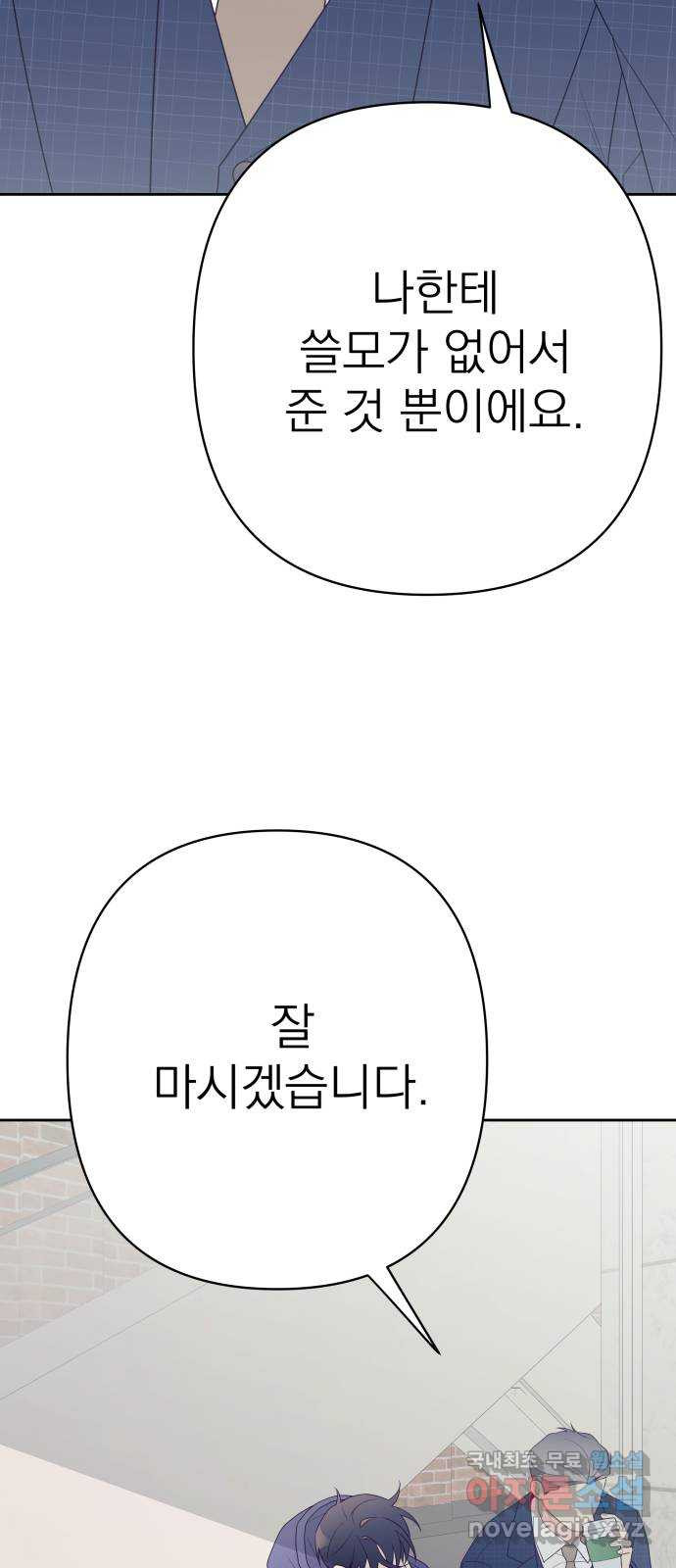 햄버거가 제일 좋아 26화 나는 너를 보고 싶었던 걸까 - 웹툰 이미지 11