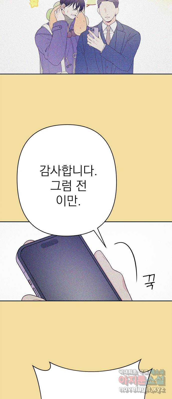 햄버거가 제일 좋아 26화 나는 너를 보고 싶었던 걸까 - 웹툰 이미지 20