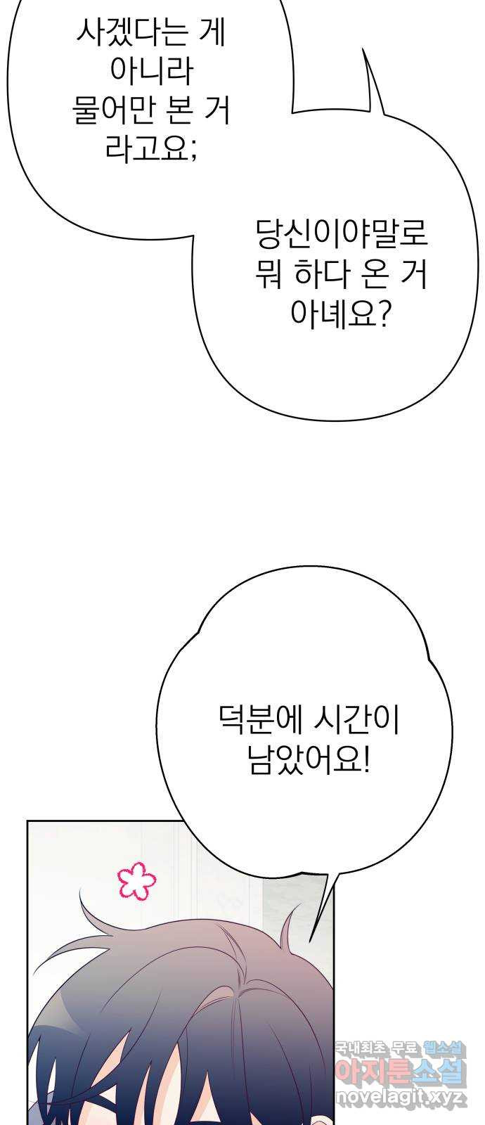 햄버거가 제일 좋아 26화 나는 너를 보고 싶었던 걸까 - 웹툰 이미지 32