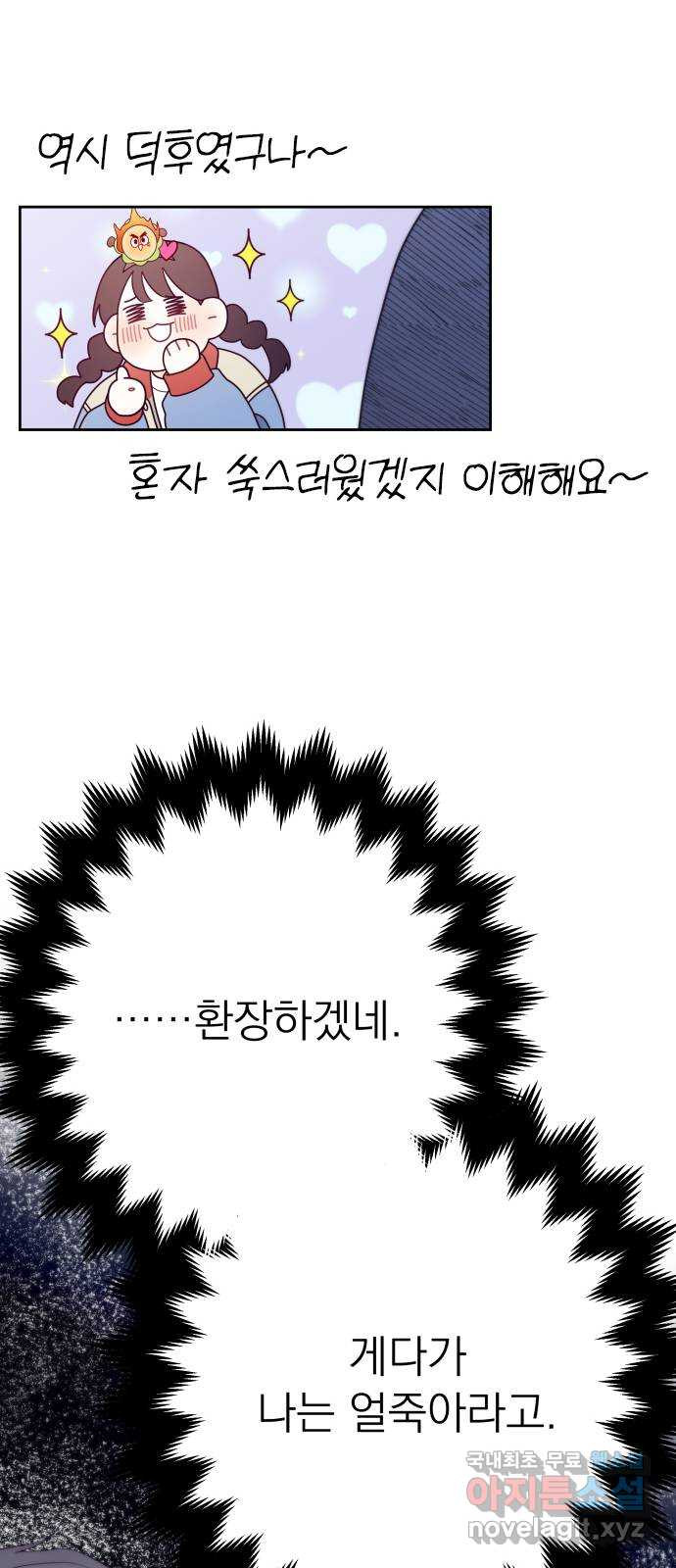 햄버거가 제일 좋아 26화 나는 너를 보고 싶었던 걸까 - 웹툰 이미지 38