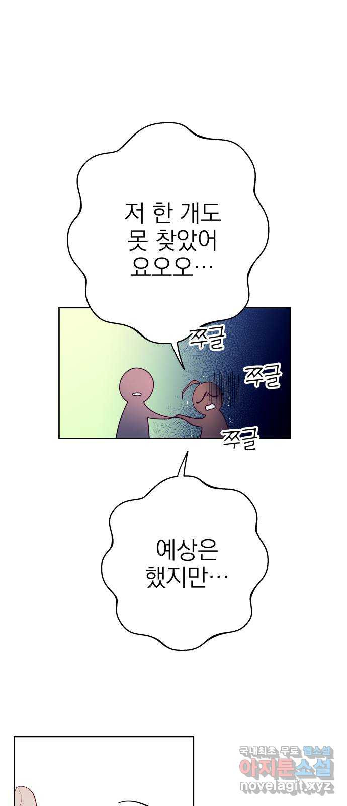 햄버거가 제일 좋아 26화 나는 너를 보고 싶었던 걸까 - 웹툰 이미지 45