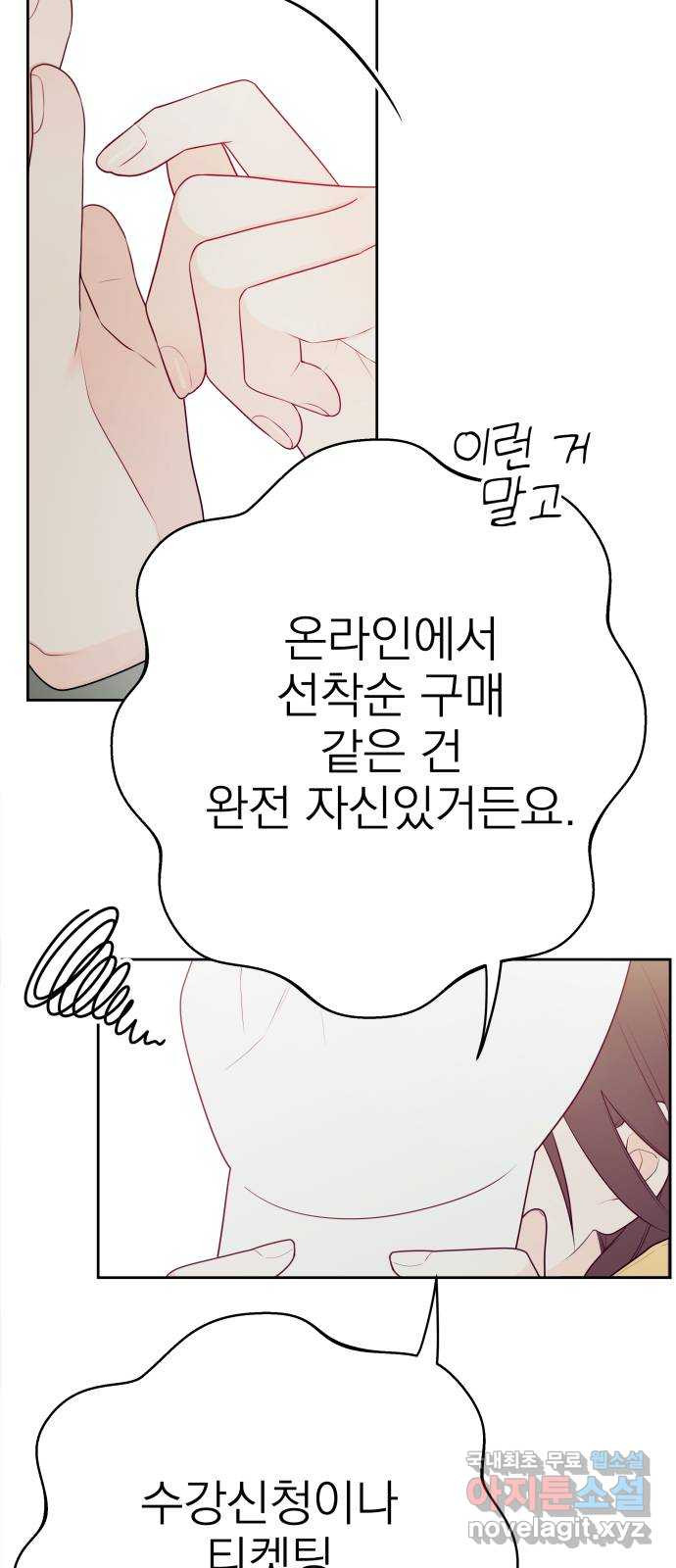 햄버거가 제일 좋아 26화 나는 너를 보고 싶었던 걸까 - 웹툰 이미지 46