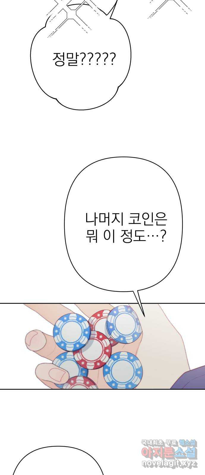 햄버거가 제일 좋아 26화 나는 너를 보고 싶었던 걸까 - 웹툰 이미지 51