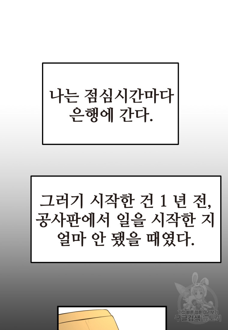 무자비하게도 1화 - 웹툰 이미지 118