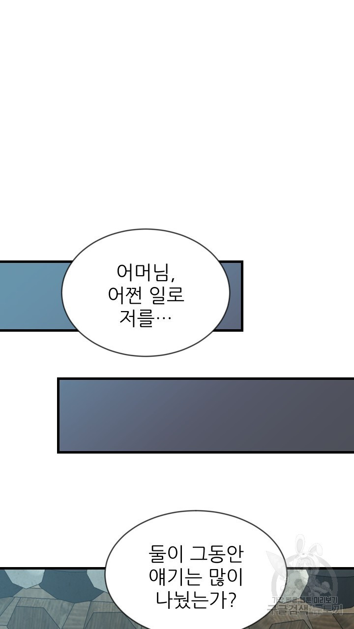 도화나무 아래서 35화 - 웹툰 이미지 19