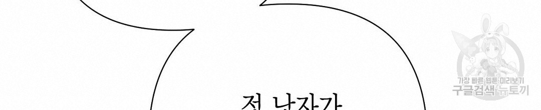 교랑의경 42화 - 웹툰 이미지 120