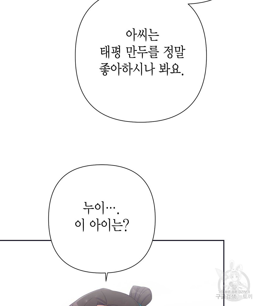 교랑의경 42화 - 웹툰 이미지 179