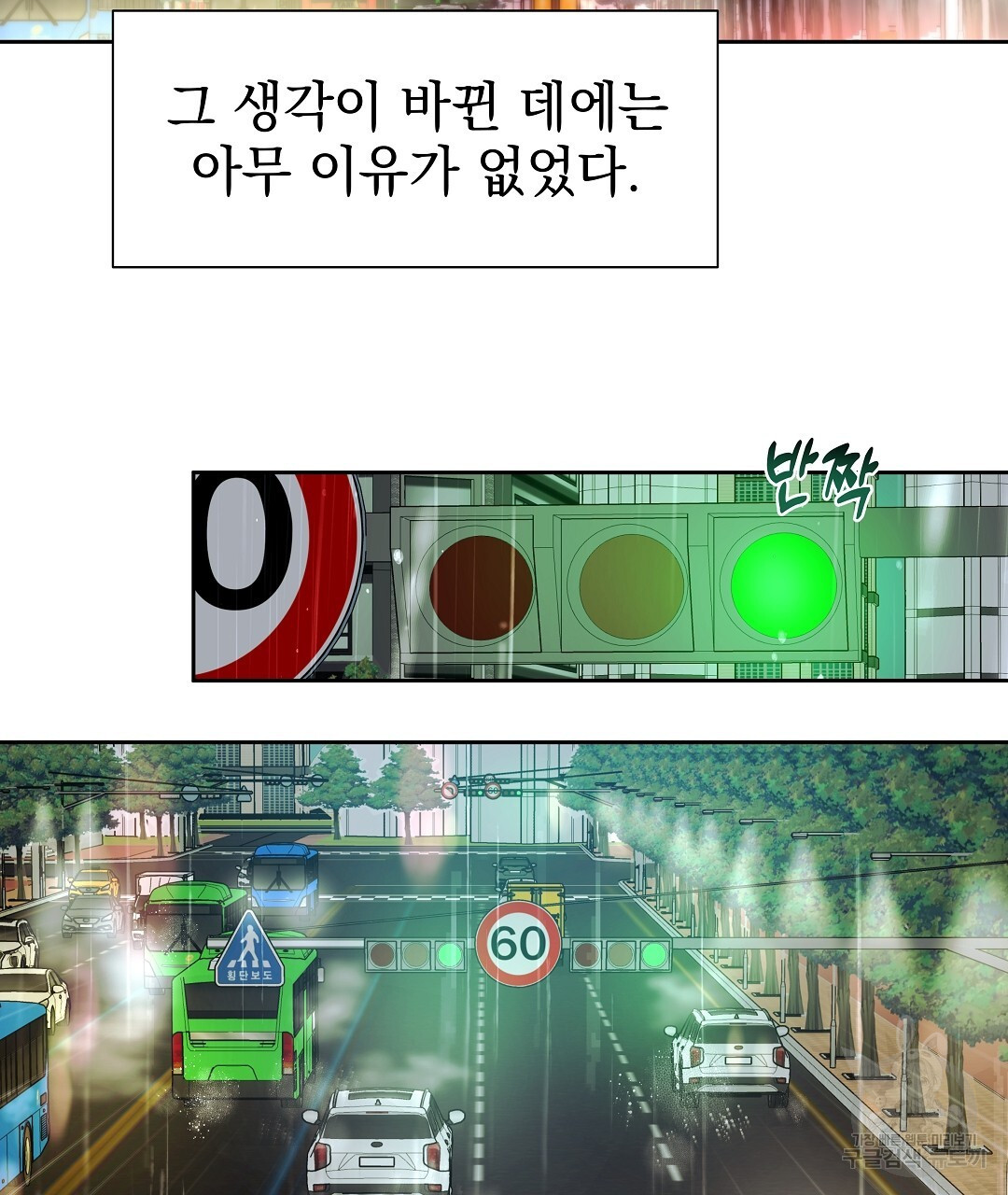 맥거핀 11화 - 웹툰 이미지 10