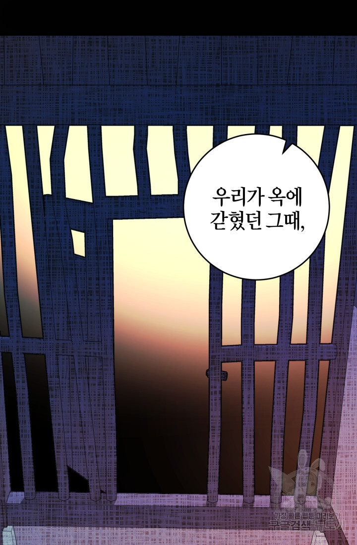 조선열혈독녀단 46화 - 웹툰 이미지 66