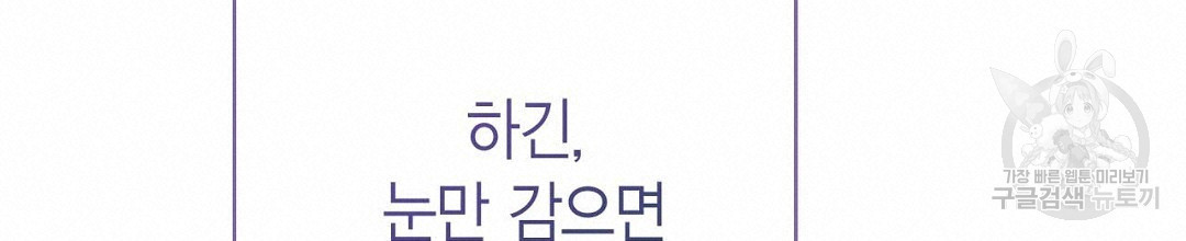 음란한 노예계약 14화 - 웹툰 이미지 60