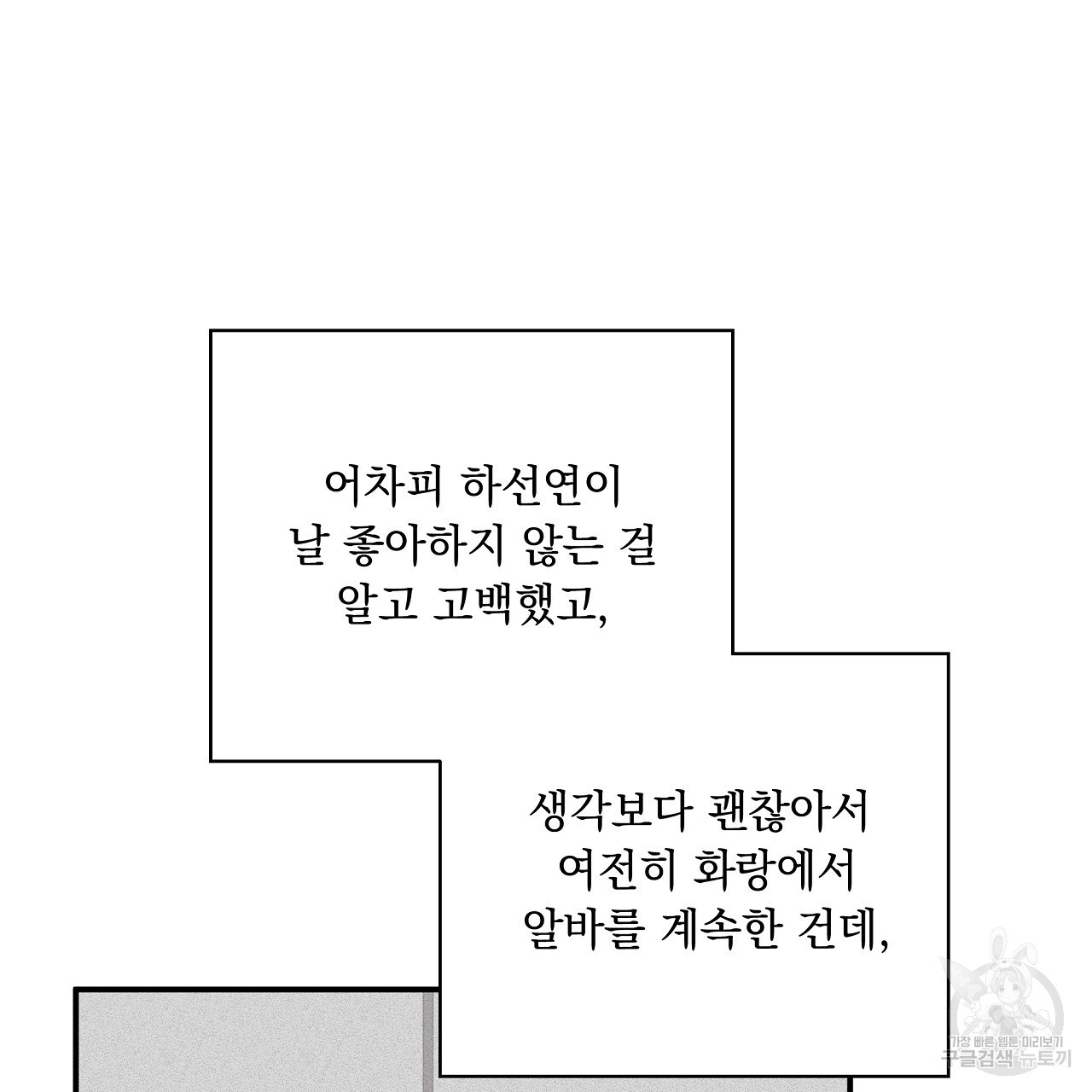 입술 49화 - 웹툰 이미지 191