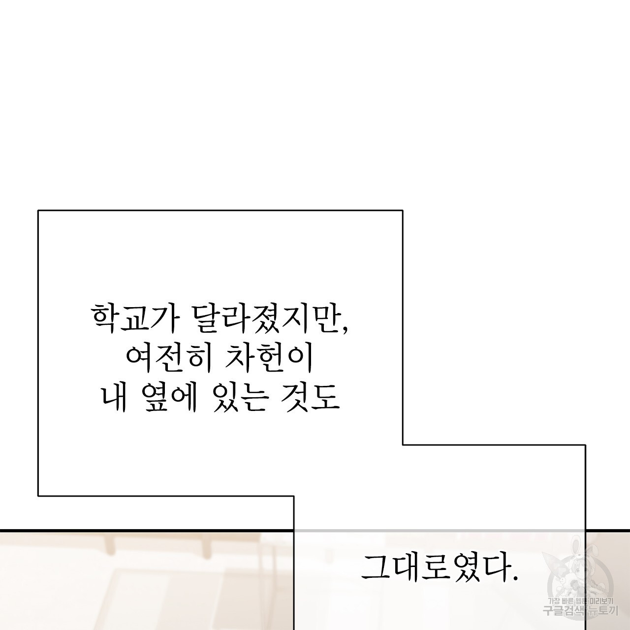 여백의 흔적 9화 - 웹툰 이미지 6