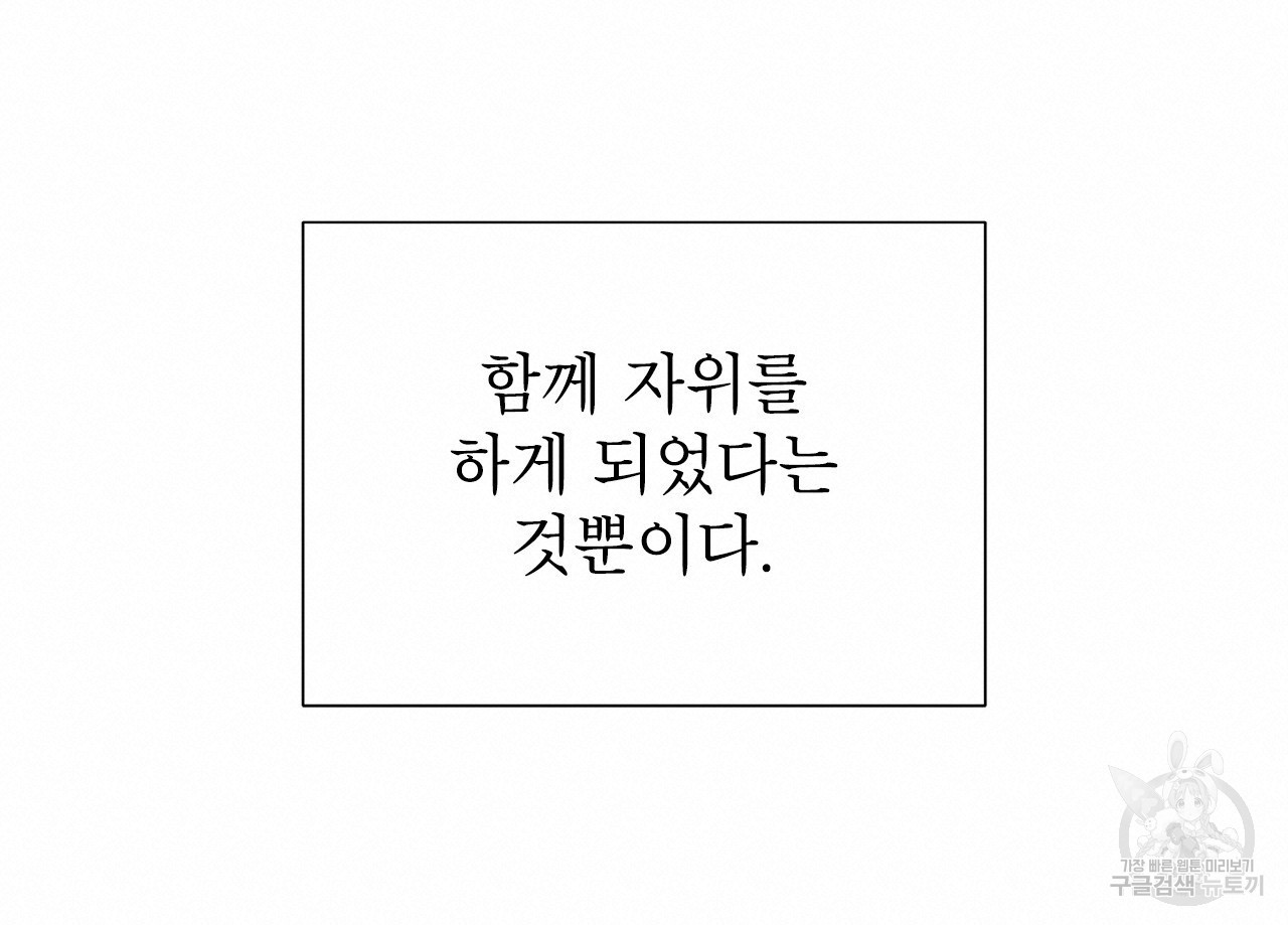 여백의 흔적 9화 - 웹툰 이미지 19