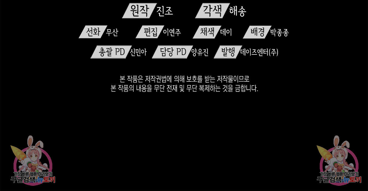 여백의 흔적 10화 - 웹툰 이미지 158