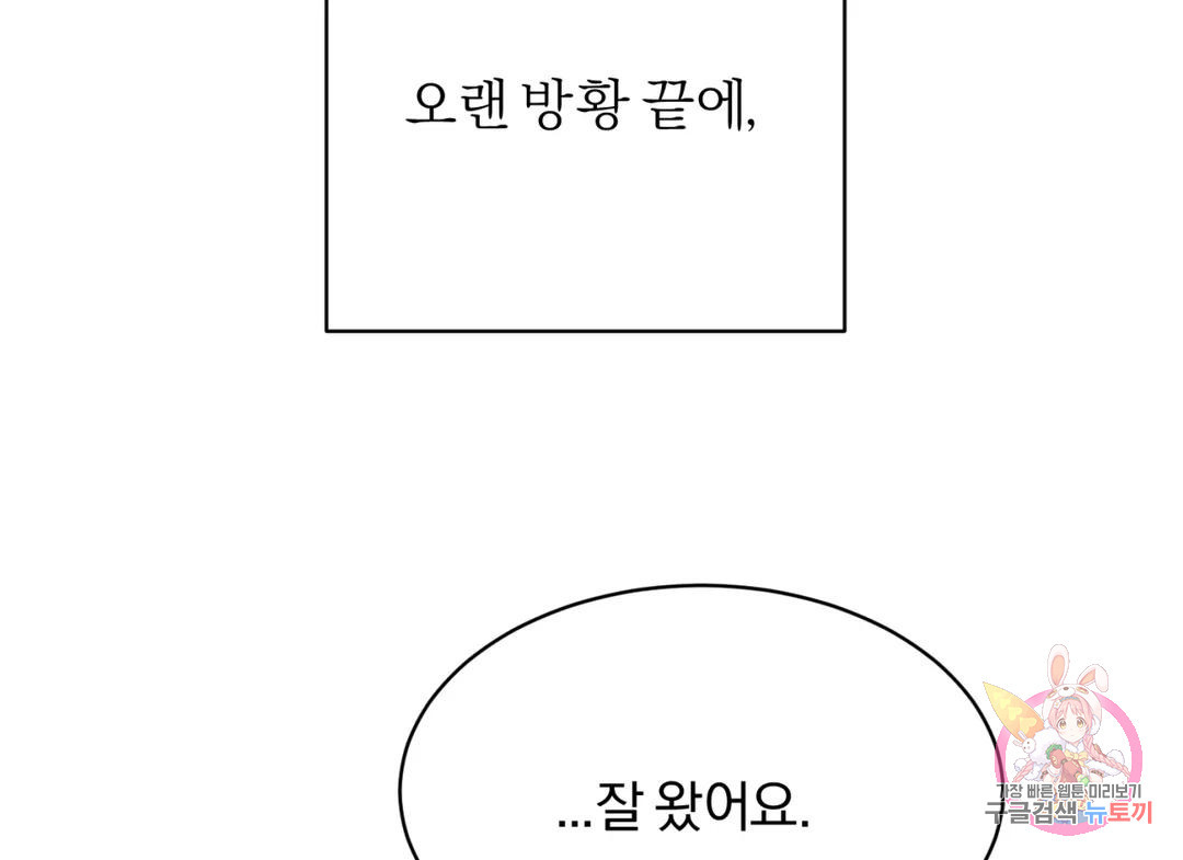 리버설 54화 - 웹툰 이미지 97