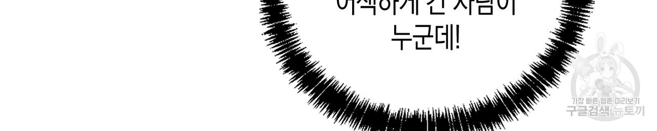 자두사탕러브 12화 - 웹툰 이미지 162