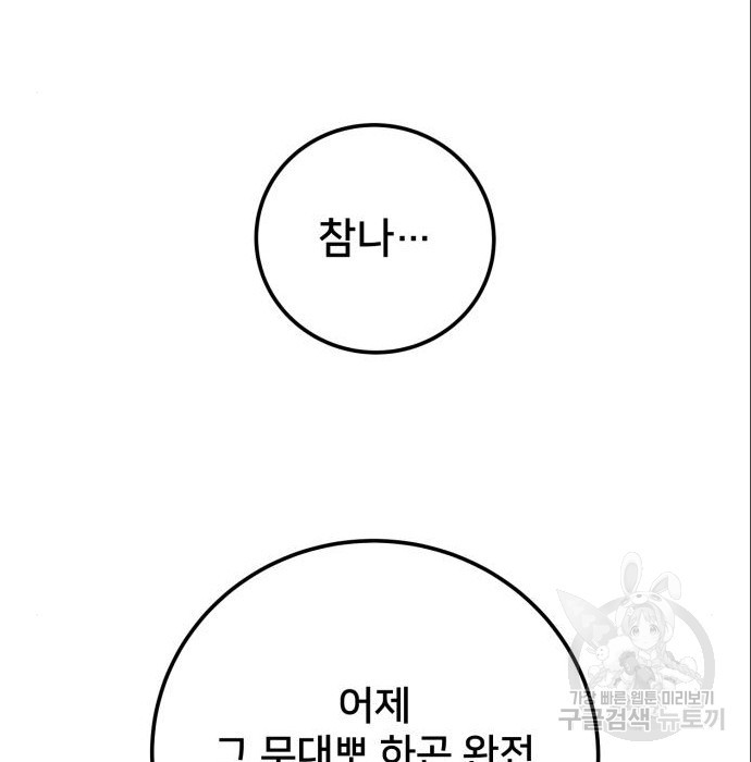 줄리에게 6화 - 웹툰 이미지 121