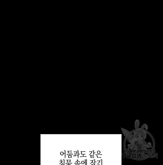 비스트번 33화 - 웹툰 이미지 232