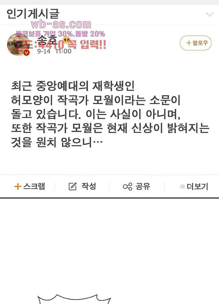 너만 모르는 결혼 37화 - 웹툰 이미지 29