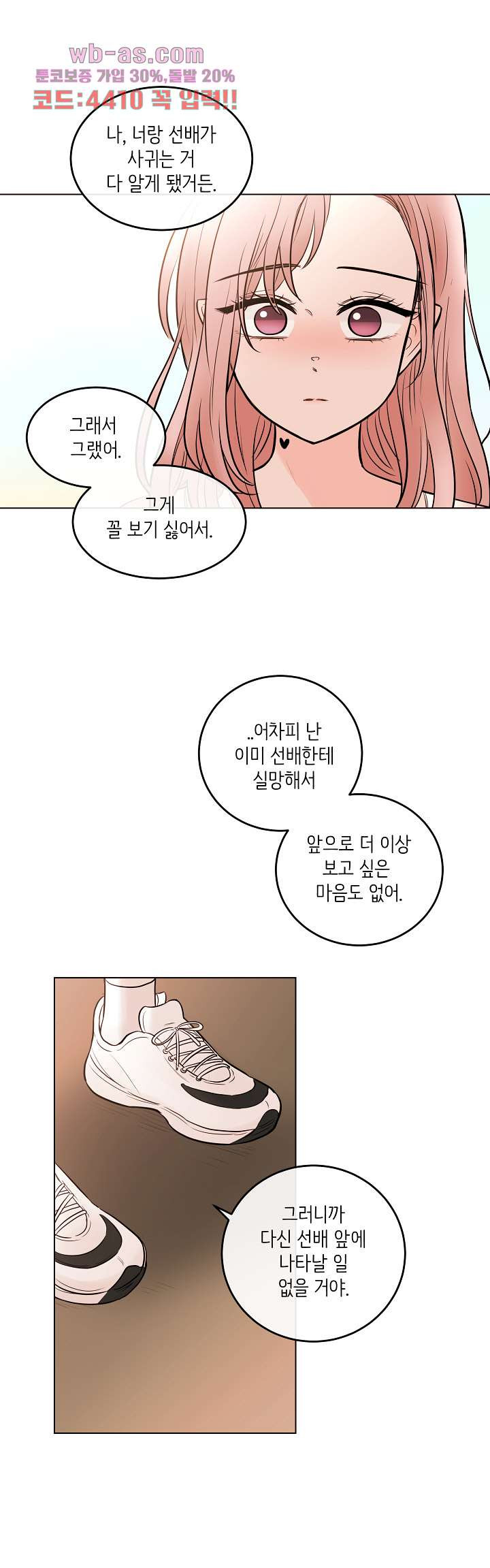 루나샵에 어서오세요:애니멀 힐 92화 - 웹툰 이미지 6