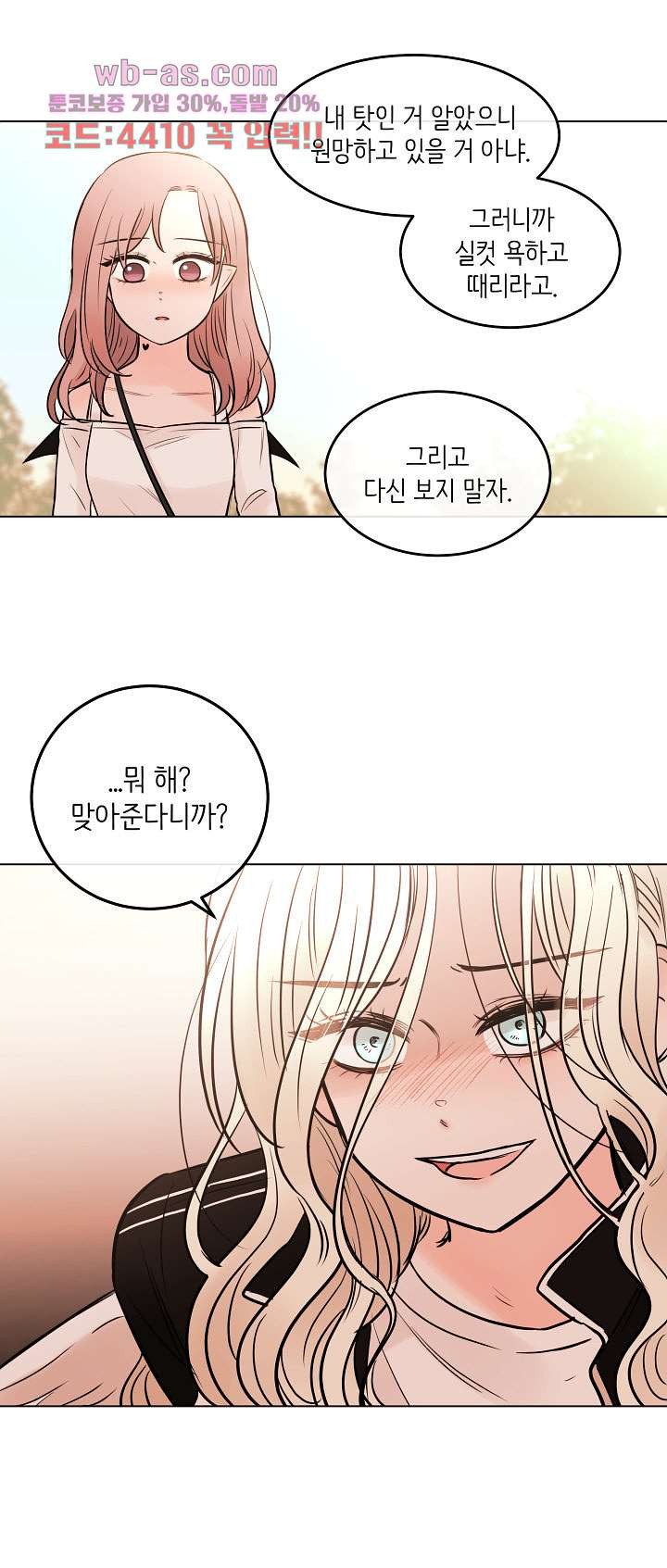 루나샵에 어서오세요:애니멀 힐 92화 - 웹툰 이미지 9