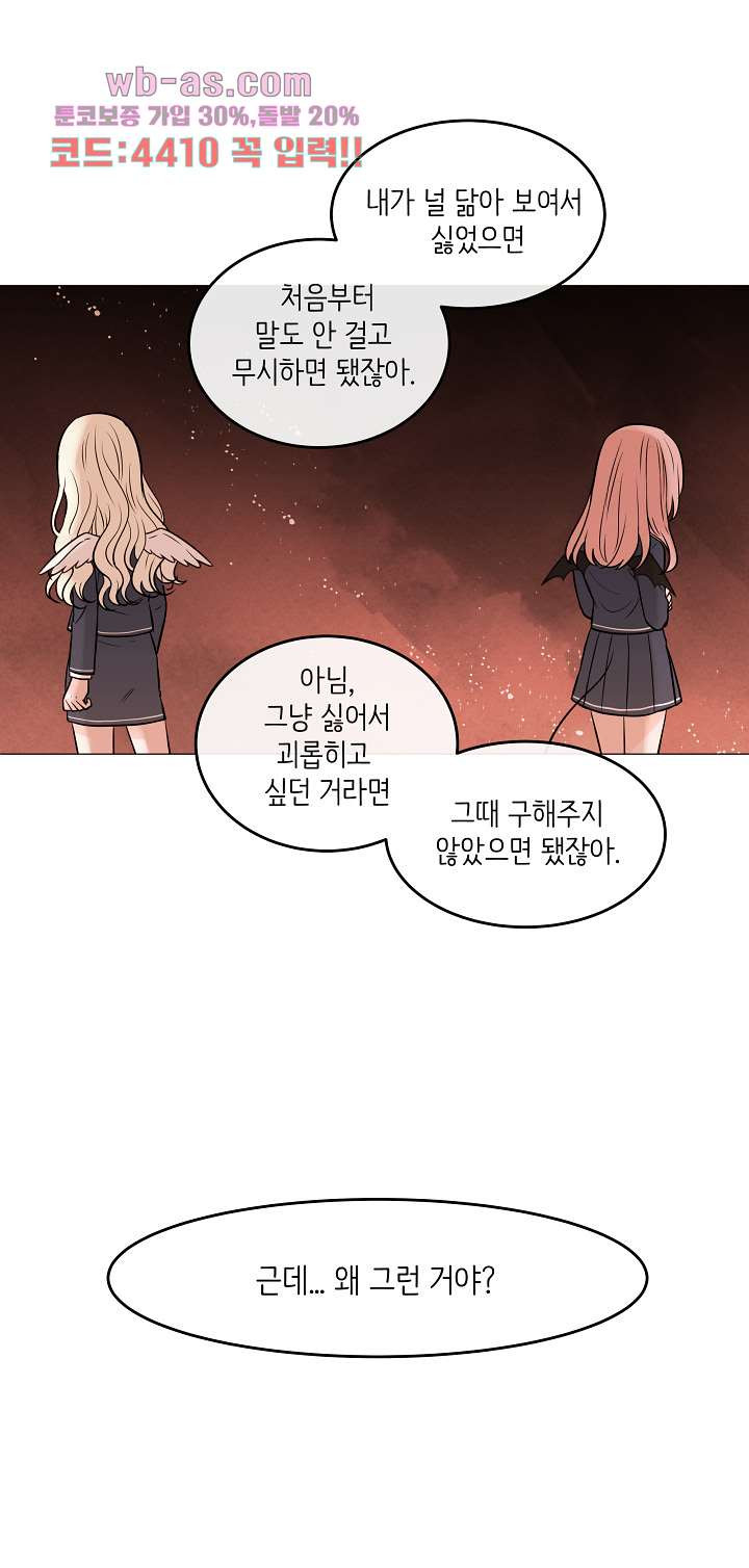 루나샵에 어서오세요:애니멀 힐 92화 - 웹툰 이미지 20